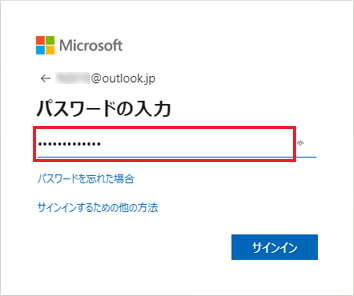 パスワードを入力
