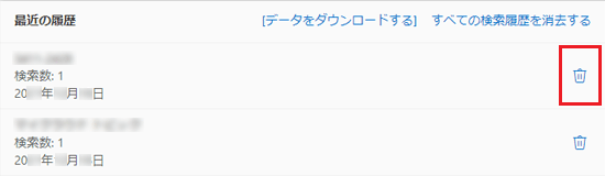 「ごみ箱」をクリック