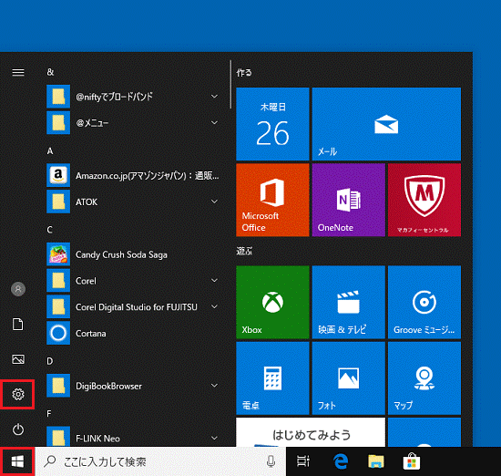 「スタート」ボタン→「設定」の順にクリック