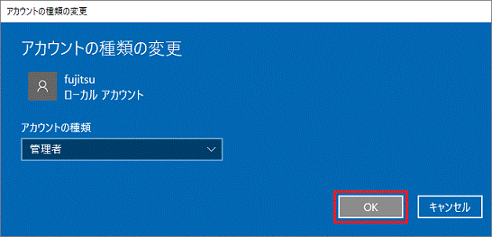 「OK」ボタンをクリック