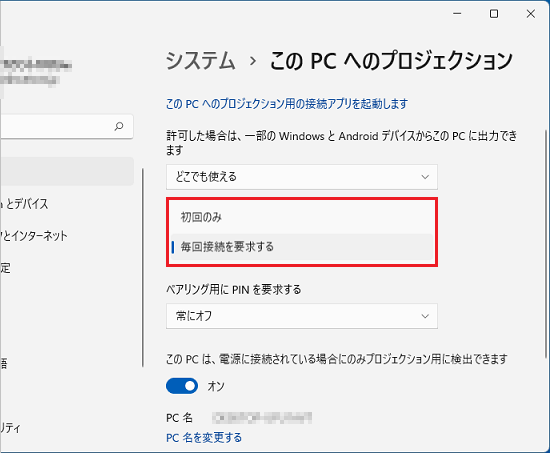 お好みの項目をクリック