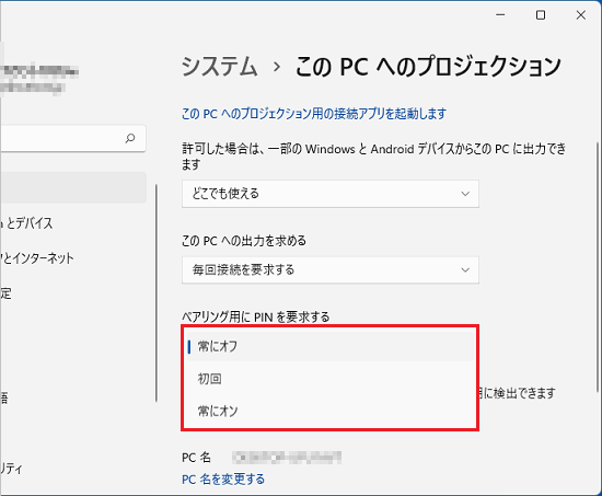 お好みの項目をクリック