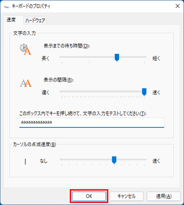 「OK」ボタンをクリック