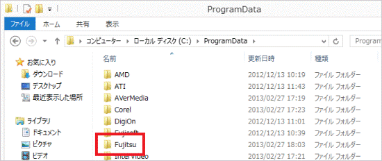 「Fujitsu」フォルダーをダブルクリック
