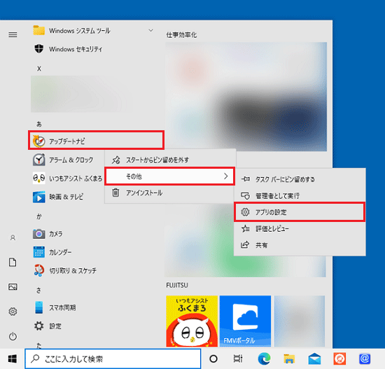 Win 10で「このアプリはお使いのPCでは実行できません」の対処法10選 5 038
