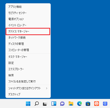 「デバイスマネージャー」をクリック