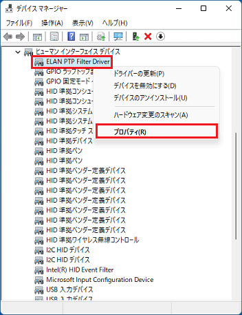 「プロパティ」をクリック