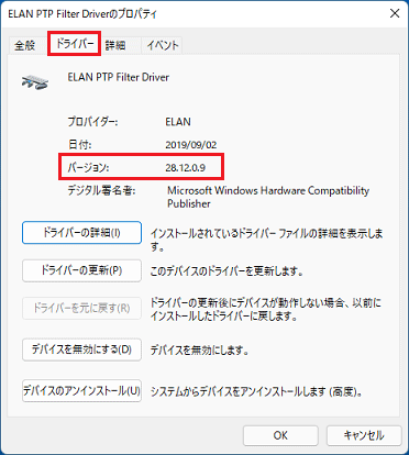 バージョン「28.12.0.9」