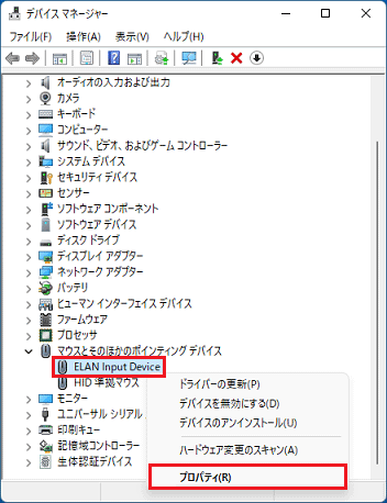 「プロパティ」をクリック