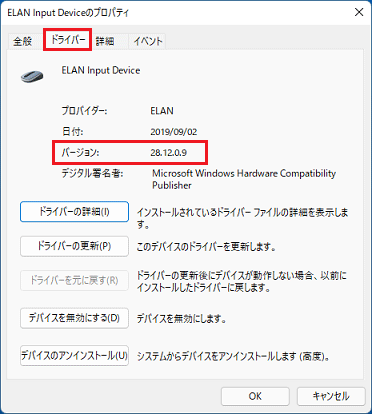 バージョン「28.12.0.9」