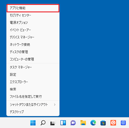 「アプリと機能」をクリック