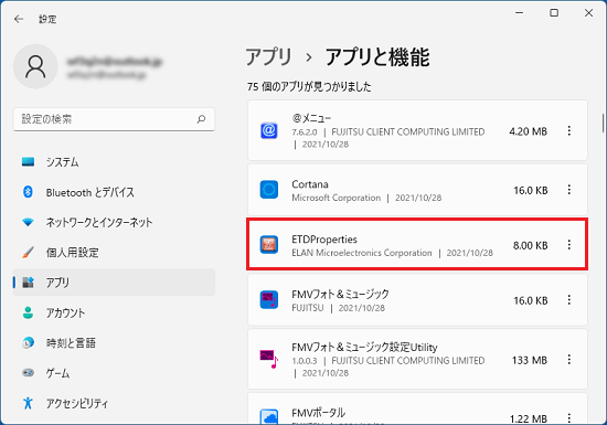 「ETDProperties」が表示されていることを確認