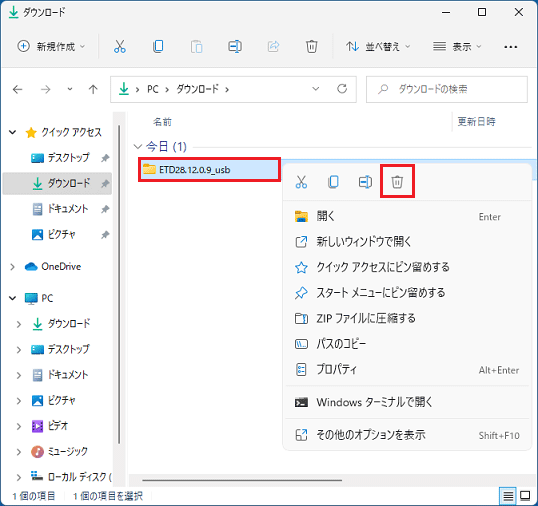 「ETD2&28.12.0.9_usb」右クリック「削除」
