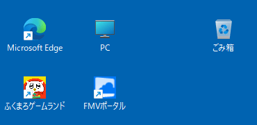 アイコンの自動整列が無効のとき