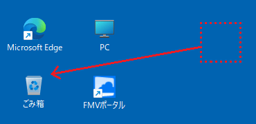 アイコンの自動整列が有効のとき