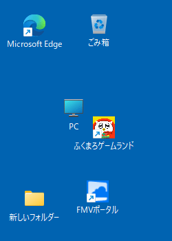 アイコンを等間隔に整列が無効のとき
