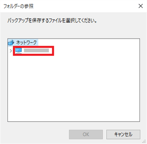 コンピューター名をクリック