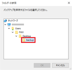 保存先をクリック