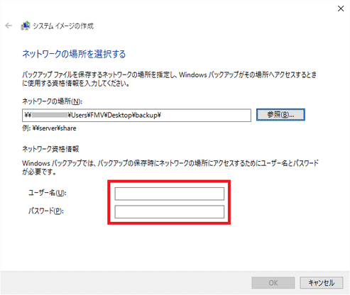 ユーザー名とパスワードを入力