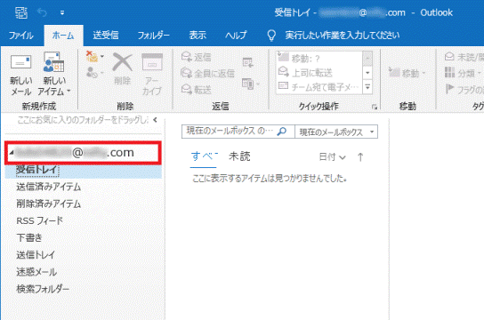メールアカウントが追加されたことを確認