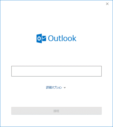 メールアカウントの設定画面