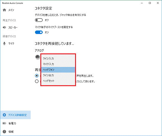 使用する機能をクリック