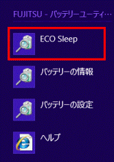 ECO Sleepをクリック