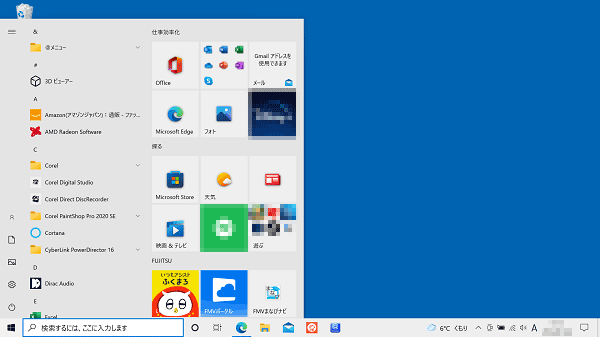 Windows 10の画面