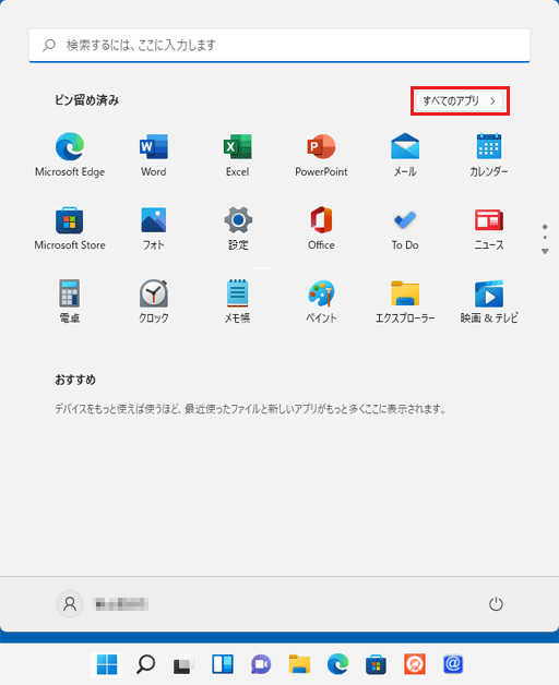 右上の「すべてのアプリ」