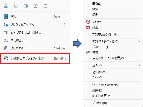 右クリックメニューの表示例