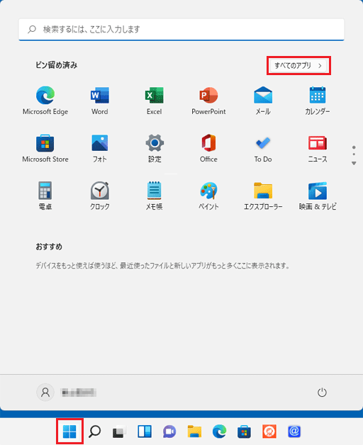 「スタート」ボタン→右上の「すべてのアプリ」の順にクリック