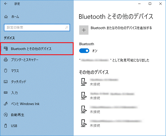 「Bluetooth とその他のデバイス」をクリック