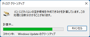 計算中…と表示