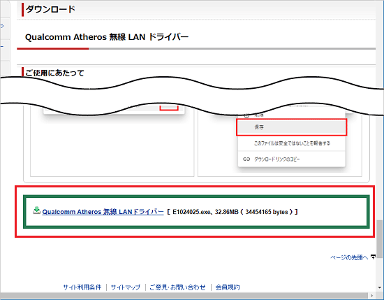 「ダウンロードファイル」欄を表示