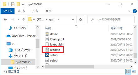 「install」や「readme」をダブルクリック