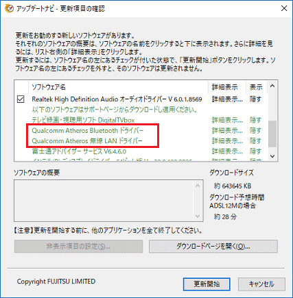 手動で更新する必要がある項目