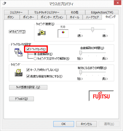ドラッグロック