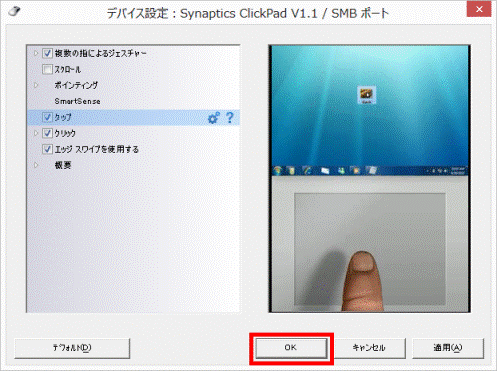 OKボタンをクリック