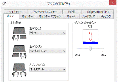 ボタン設定