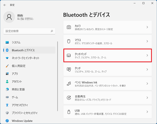 スクロールし、「タッチパッド」をクリック
