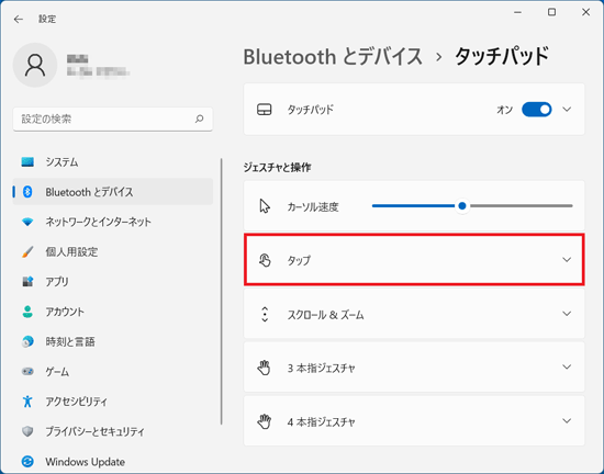 「タップ」をクリック