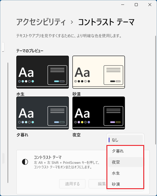 お好みのテーマをクリック
