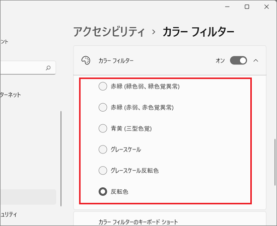 お好みのフィルターをクリック