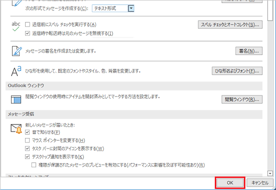 「OK」ボタンをクリック