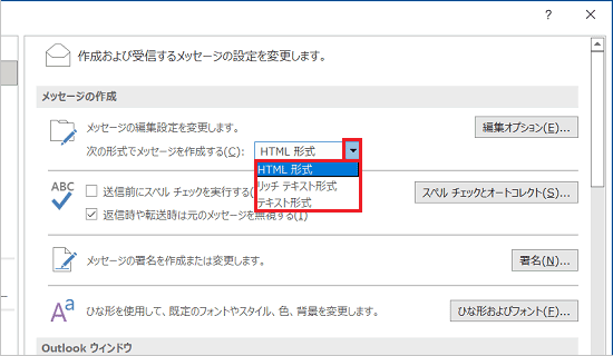 お好みの送信形式を選択