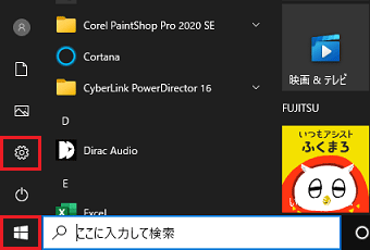 「スタート」→「設定」