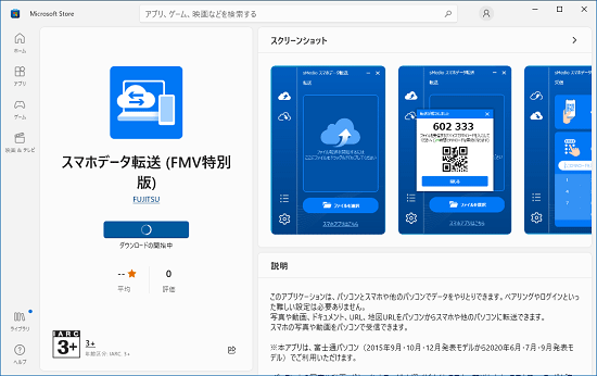 インストールが開始されます。完了するまで、しばらく待ちます。