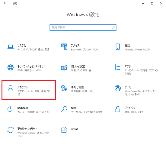 「アカウント」