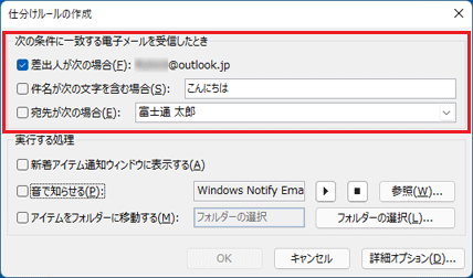 お好みの条件をクリックしてチェックを付けます