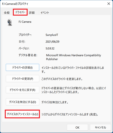 FMV Q&A - [カメラドライバー] SunplusIT カメラドライバー Version 5.0.9.32（64ビット/プレインストール ...